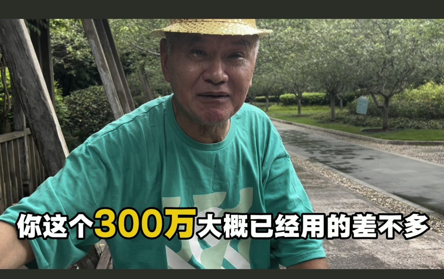 不羡慕他的拆迁款，羡慕他的大耳朵。 