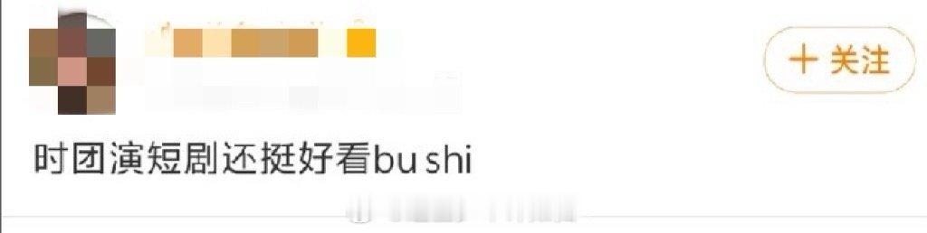 没想到在西游的短剧里看到了高质感 被《这是我的西游》狠狠圈粉！本以为是小成本试水