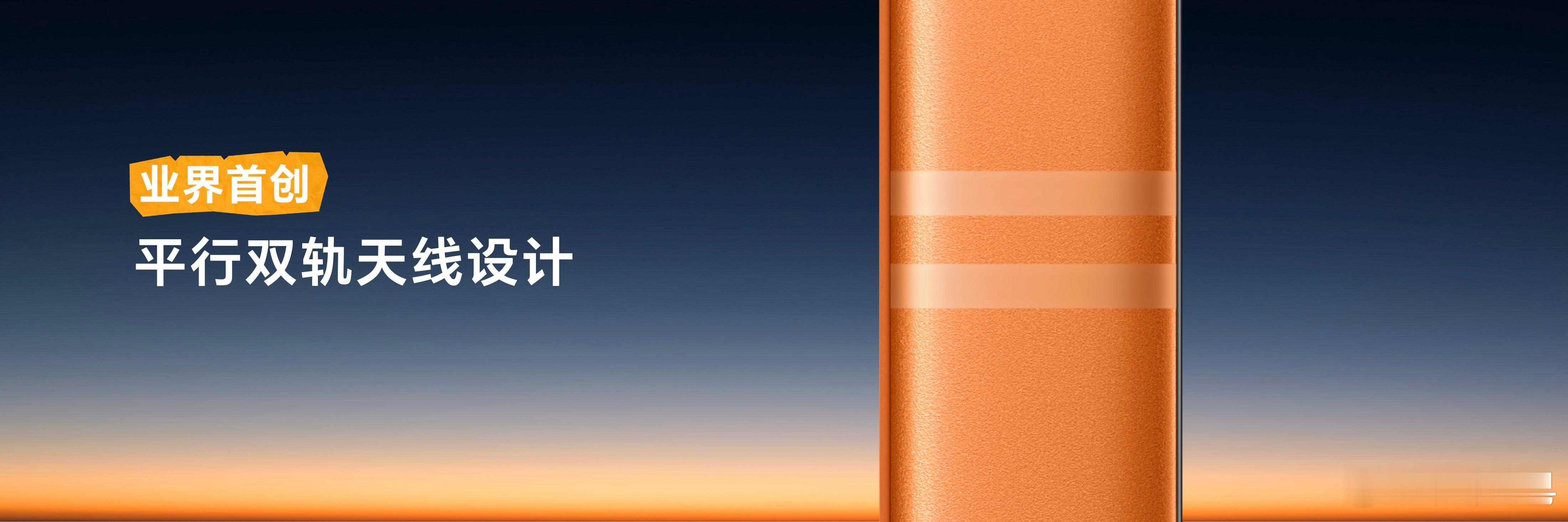 荣耀power2 天线条这么猛，信号不会差的。