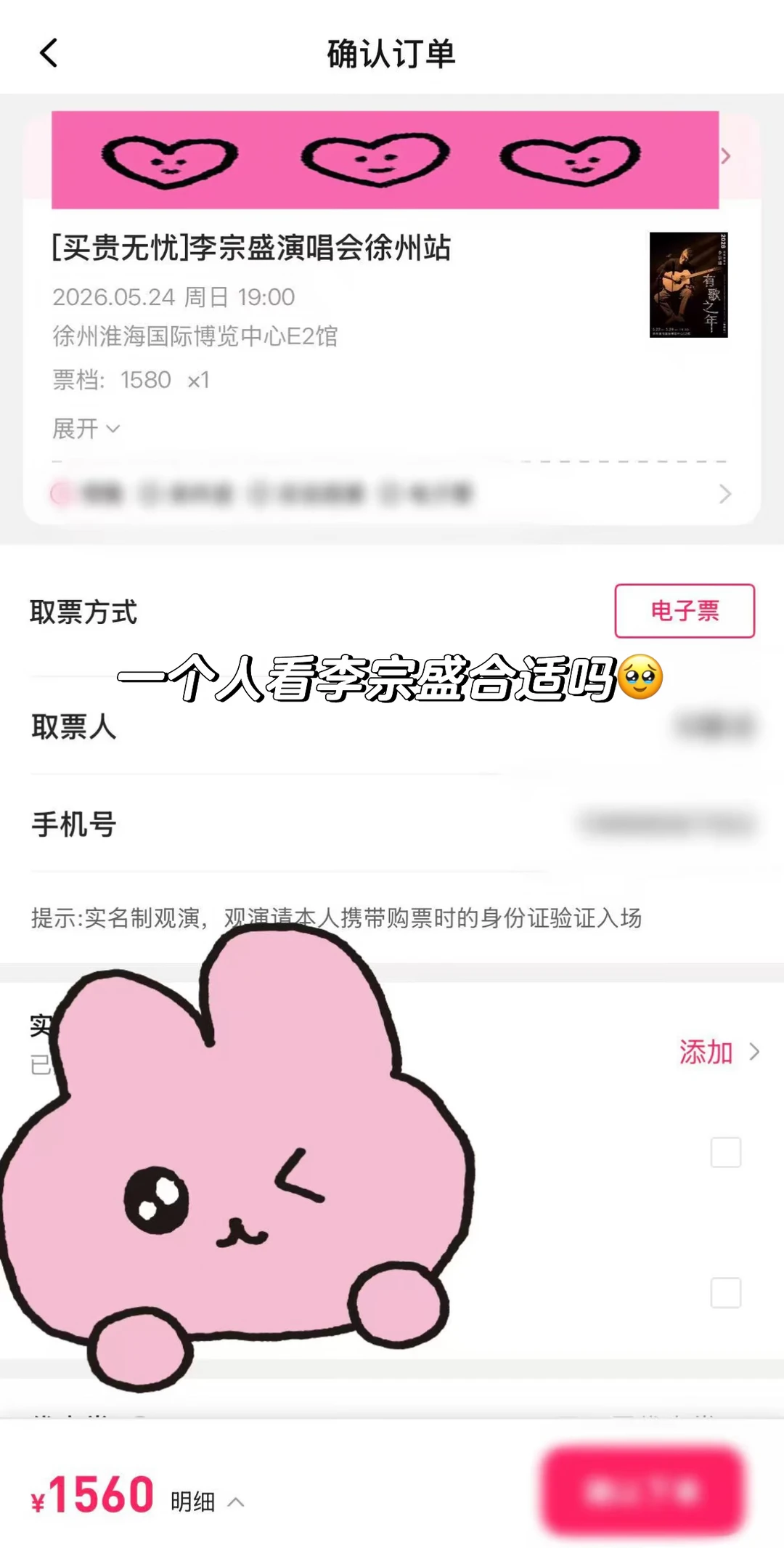一个人去看李宗盛演唱会合适吗？？？（求歌单） 	 我还挺喜欢李宗盛的…...
