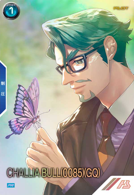 夏利亚·布尔(0085)(GQ)（via 鬼月美妃）高达