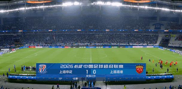 上海申花主场1：0击败卫冕冠军上海海港，上海申花如今也是罚分正式清零，上海申花本