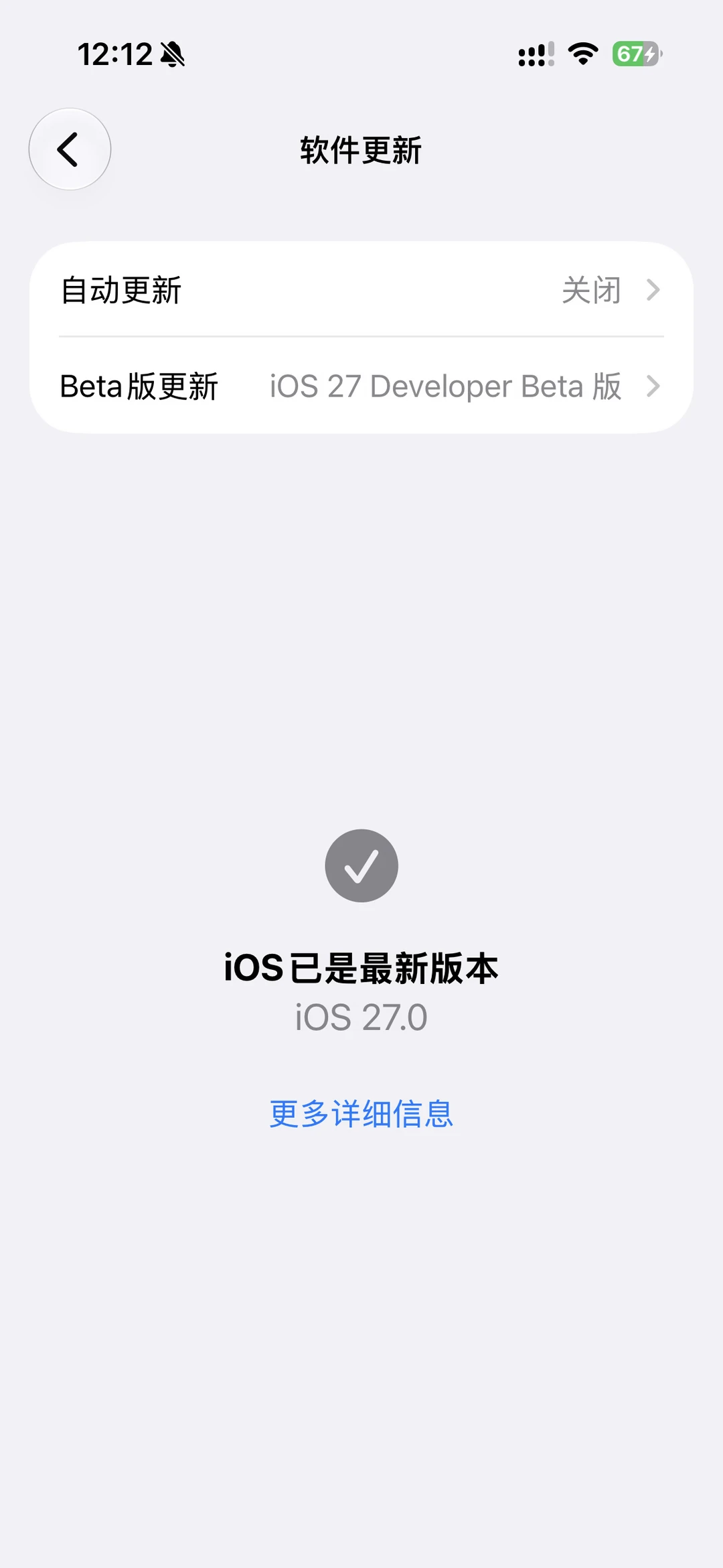 ios27都给我去更