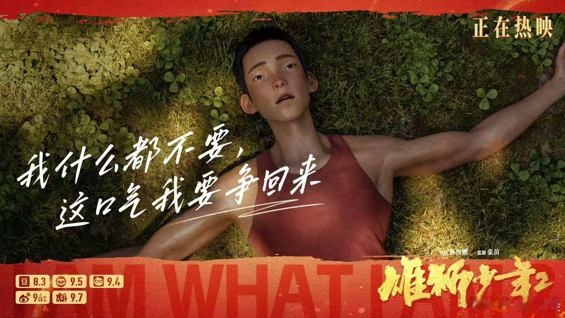 国漫不一定要赢但是别认  《雄狮少年》不仅仅是一部动画电影，它是对中国传统文化的