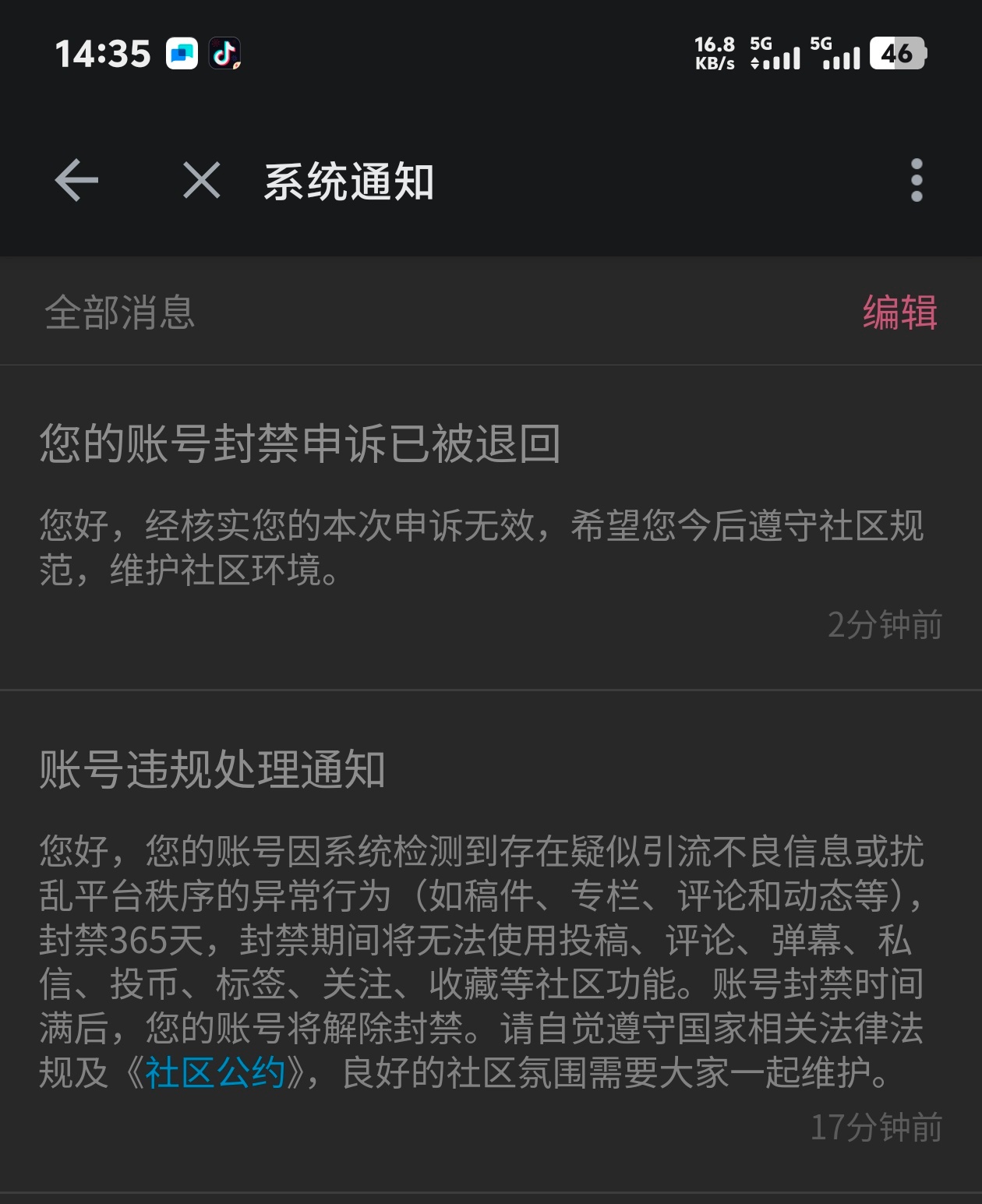 没什么好说的，又是一年，第2次了，这个号确实没意义了。每次都是这样毫无预兆的说封