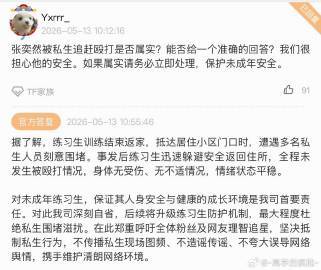 时代峰峻否认张奕然被私生打 时代峰峻说张奕然没有被私生打 时代峰峻说张奕然没有被