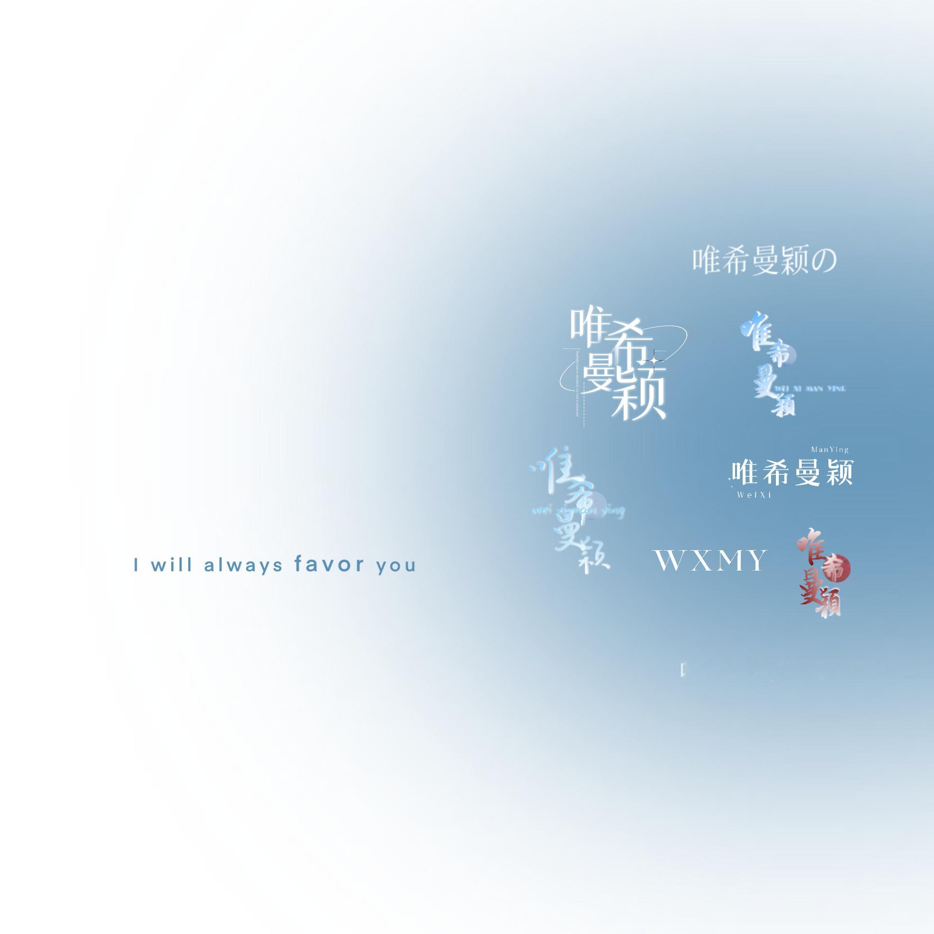 迎个新生我担的星途璀璨 另愿 重“粉意”产出（更多详见评论）  （收录喜欢的产出