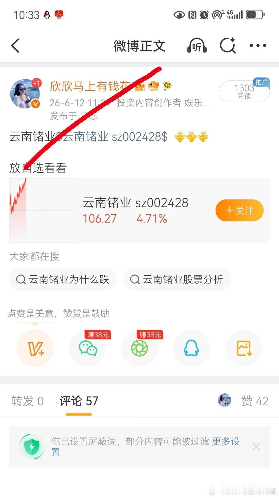 云南锗业$云南锗业 sz002428$ 这架势有点像冲涨停的节奏哦！今天能不能连