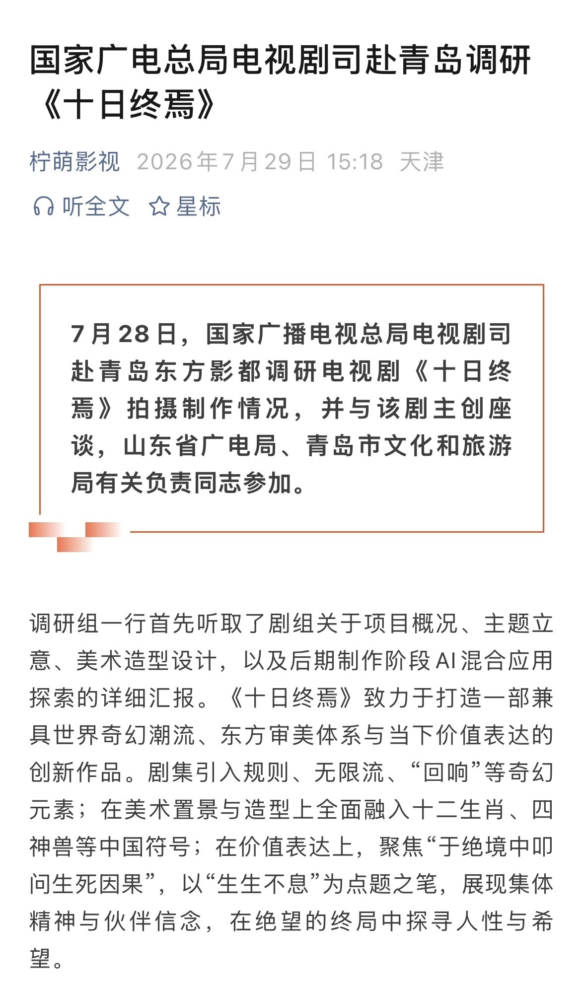 柠萌这个推文看的人家好爽好期待