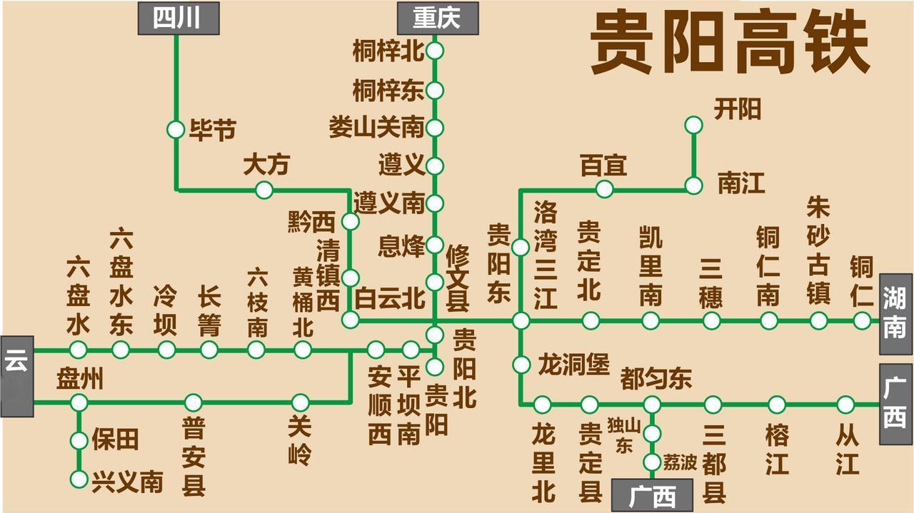 贵阳高铁地图