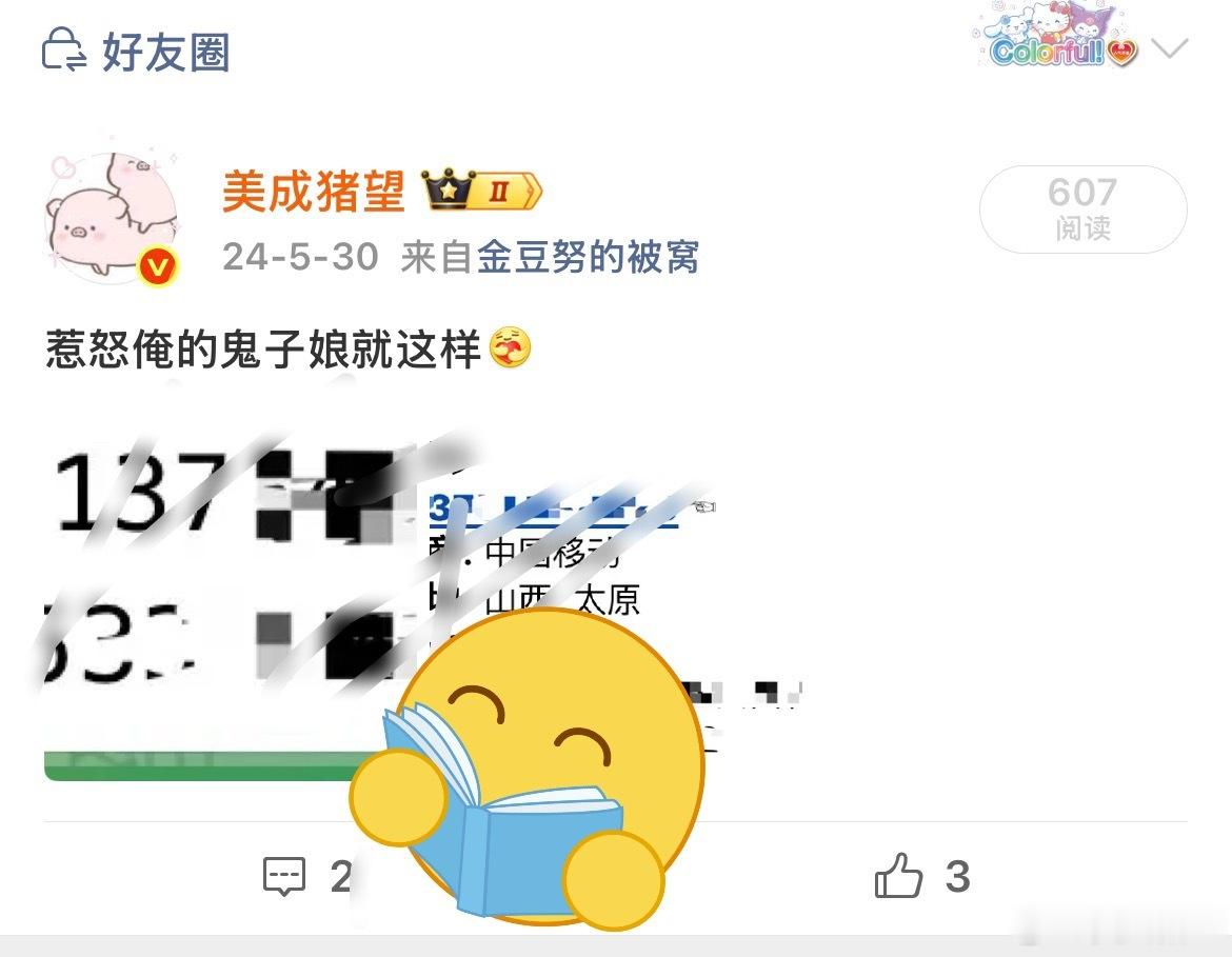 某四字鸭屎您有什么头绪吗 