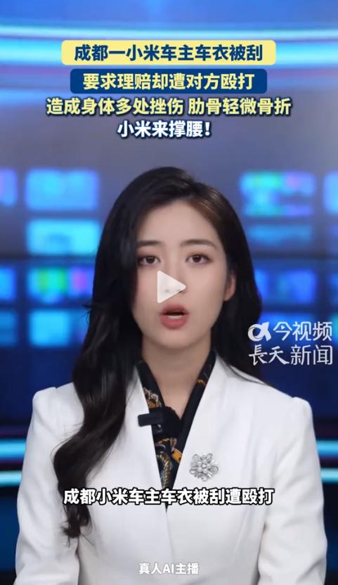 成都一位叫冯先生的车主最近遇到了一件烦心事。他在路边停车等家人，旁边来了辆车开门