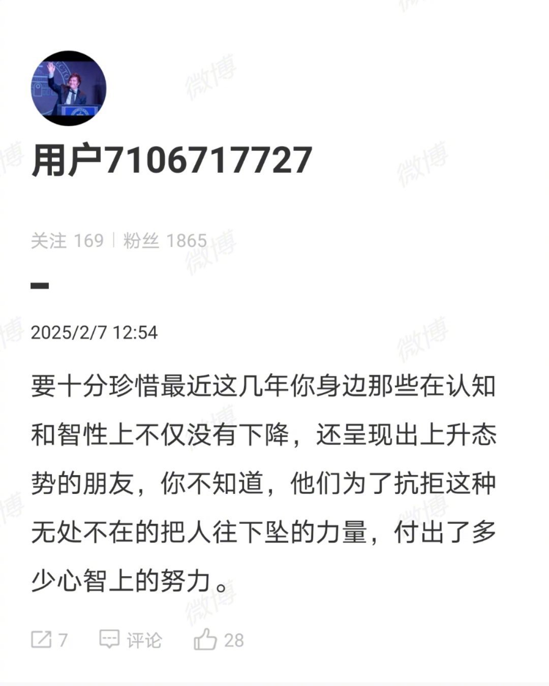 v评智库  心有戚戚。 