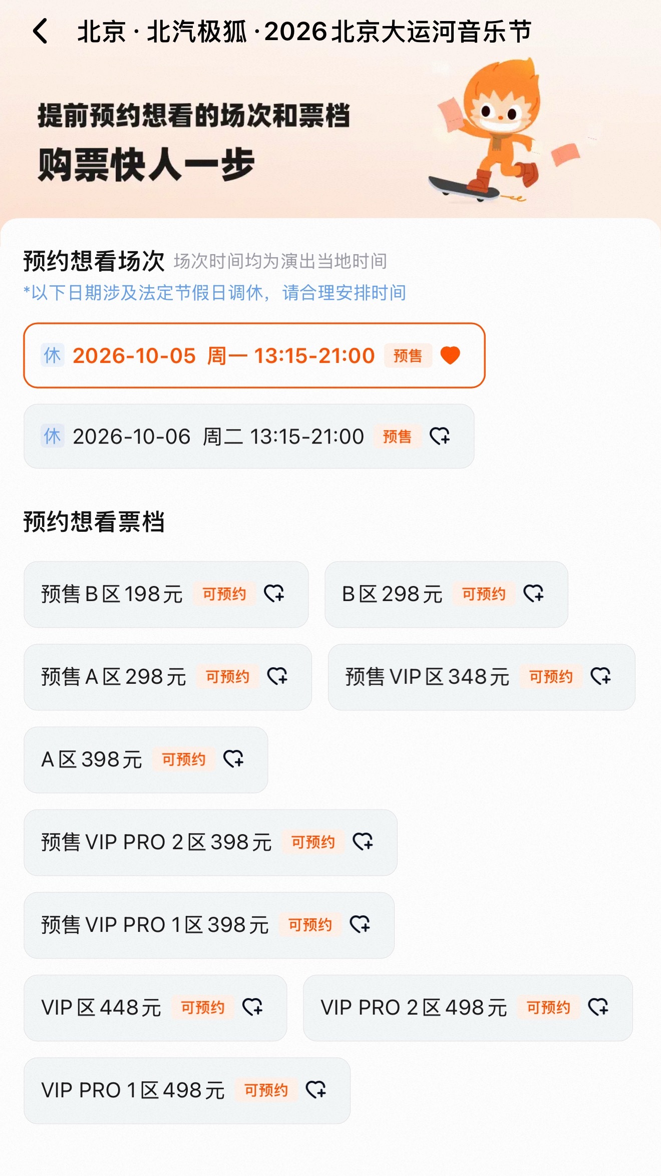 这么便宜还等打折吗 ​​​