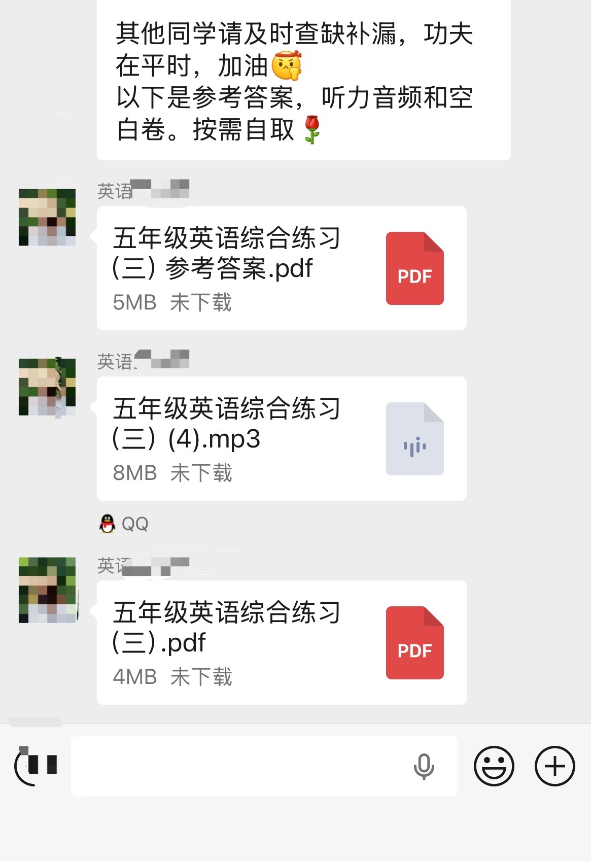 墩：妈！英语老师说她已经把所有卷子的答案都发到群里，昨天问我们，家长有把卷子答案