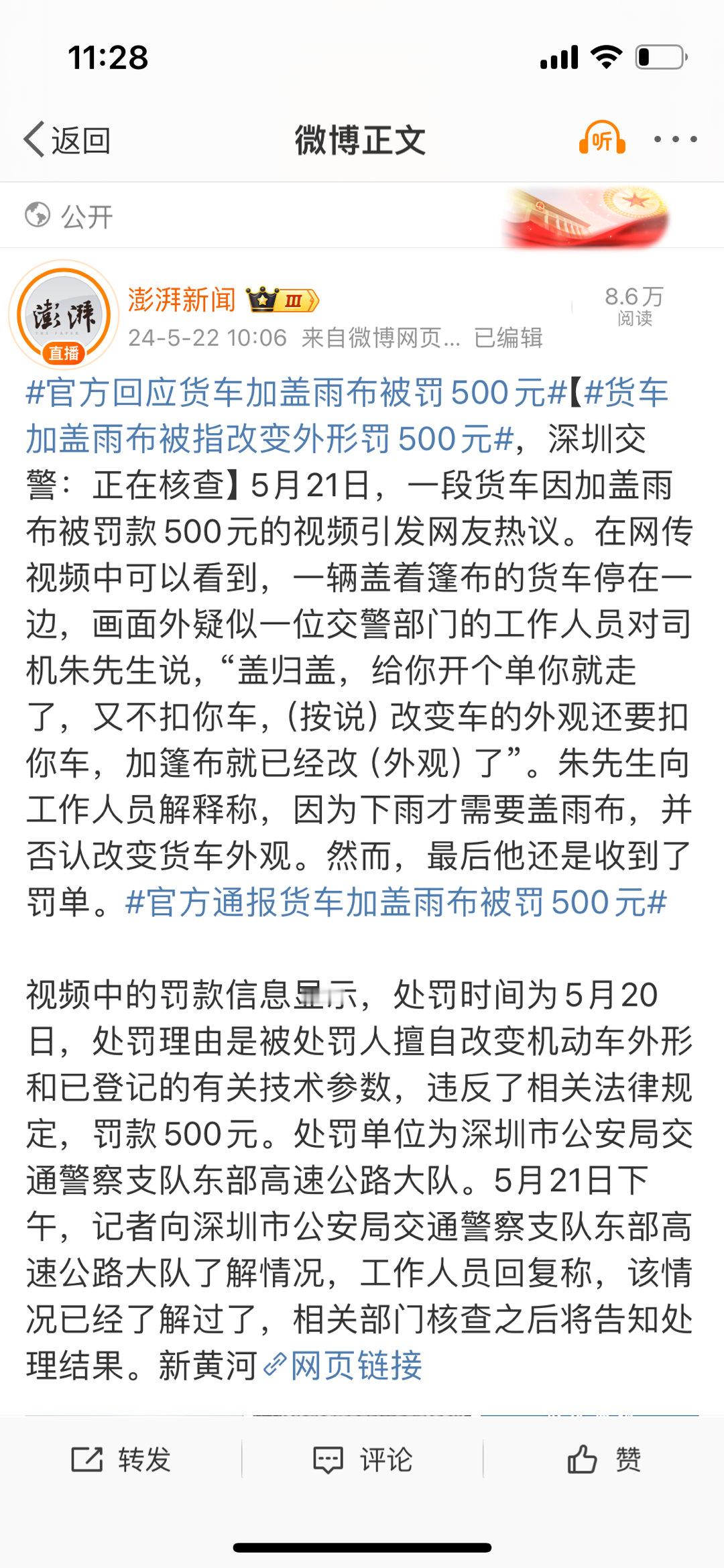 看到工作人员说的“只给你开个单子，又不扣你车”，实在忍不住了。不愧是最文明的深圳