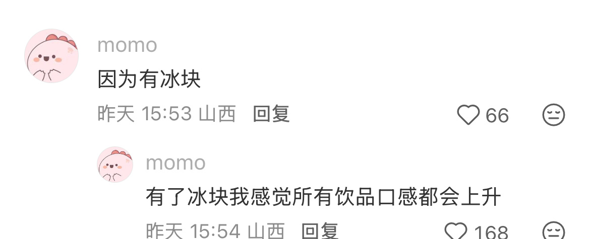 一个是现做 一个是预制 