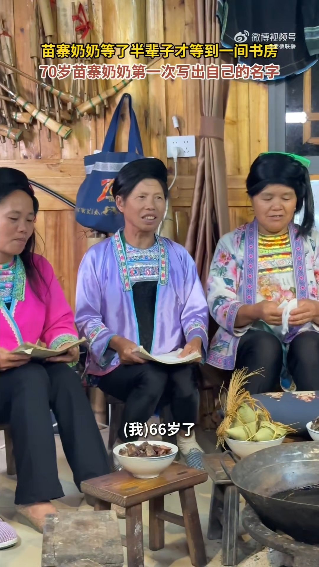 苗寨奶奶等了半辈子才等到一间书房70岁苗寨奶奶第一次写出自己的名字为奶奶们感到开