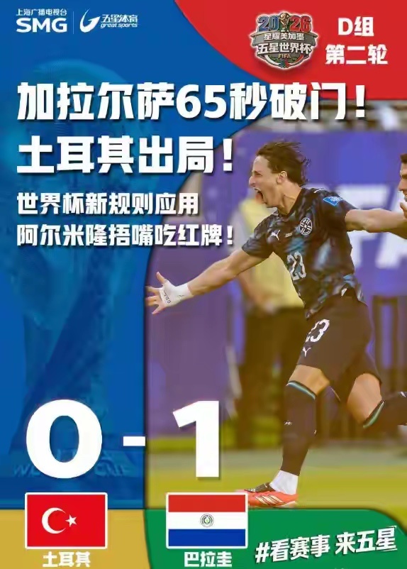 足球是圆的！什么时候什么事都可能发生！意大利是公认的世界足球强国，可连续三届意大
