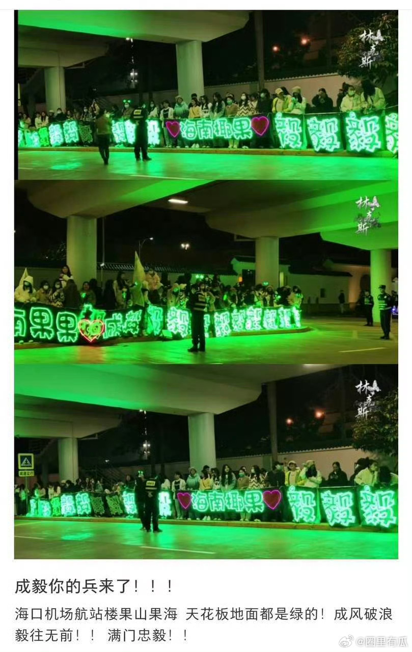 成毅出发湖南跨年 成毅可以啊，走到哪里都是人山人海 
