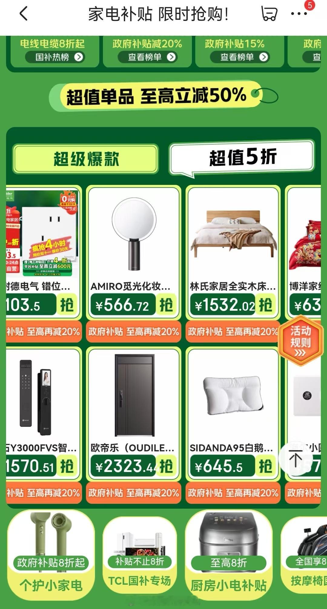 #闲不住的爸妈突然闲下来了##买家电家居上京东 政府补贴享8折#爸妈，跟上潮流啦