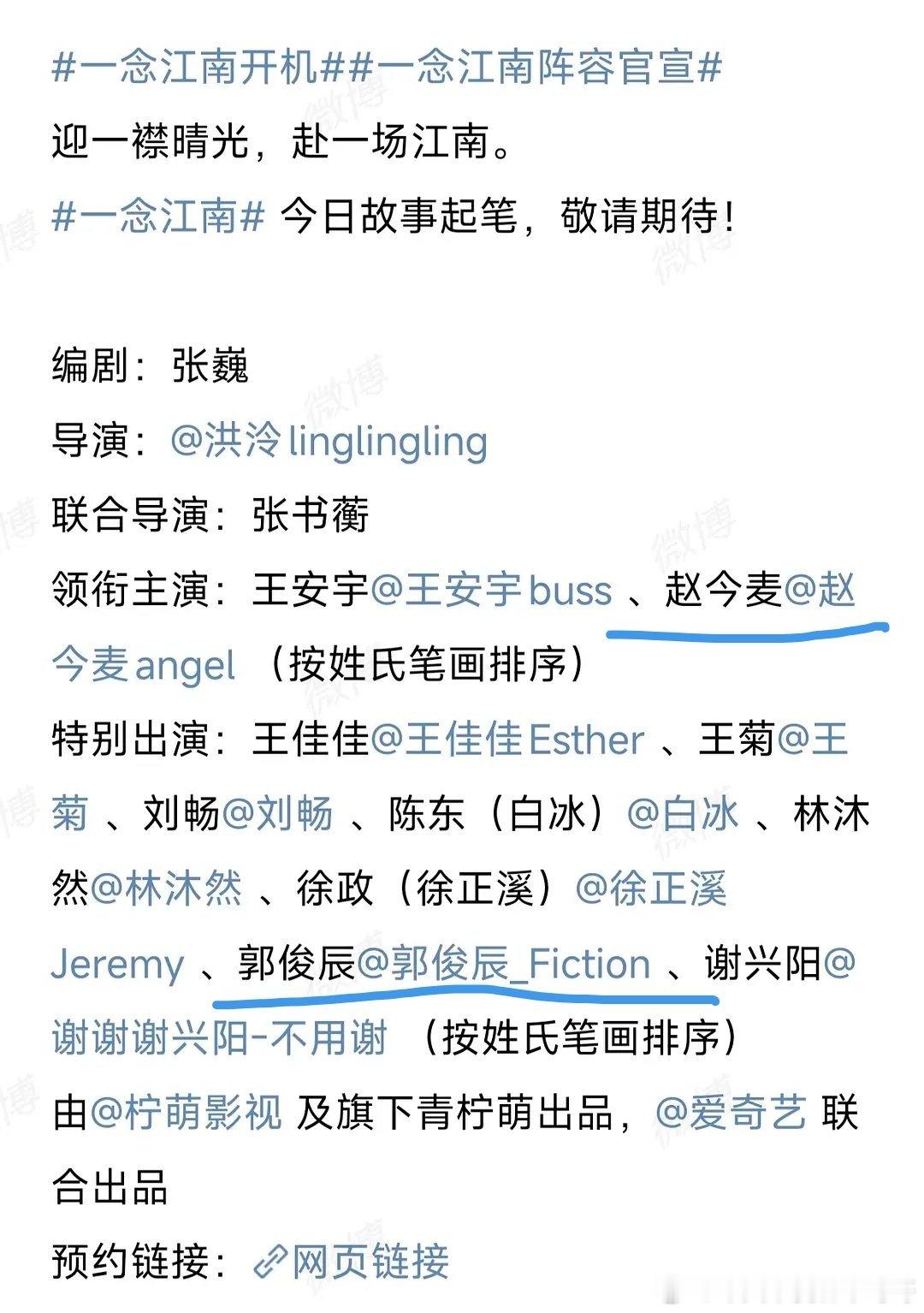 郭俊辰以前还演过赵今麦CP，现在已经是男二都费劲了咖位差太多 
