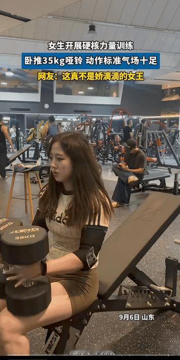 动作标准，气场十足，女生卧推35KG哑铃。
男的都不一定能做到，更别说女生了！
