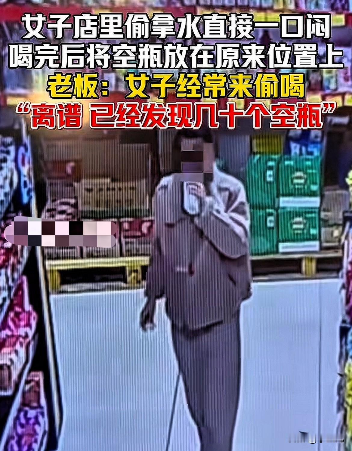 真是丢人现眼！江苏，一美女去逛超市，谁知她突然拿起一瓶饮料，毫不客气的喝了起来，