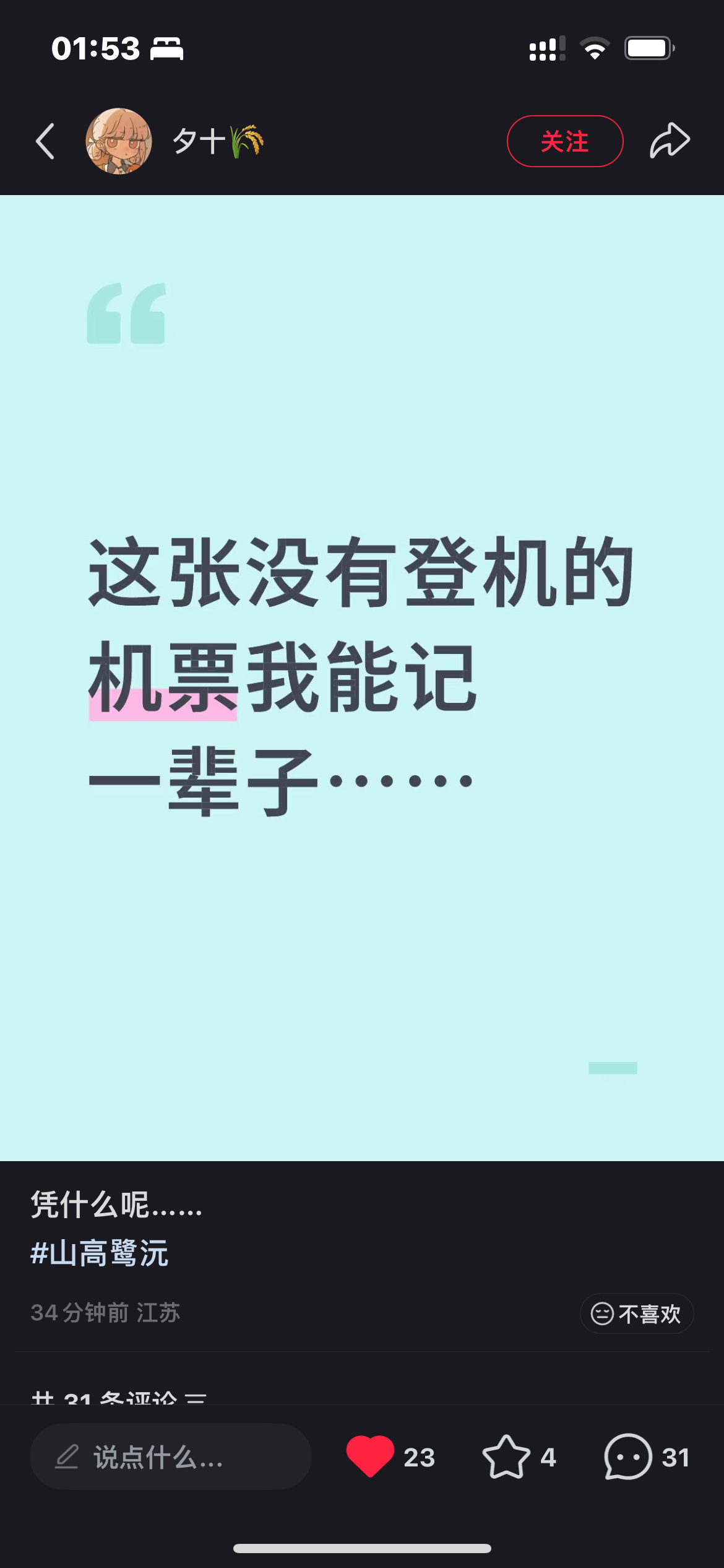 我一直在哭😭 我的嘉宾场 ​​​