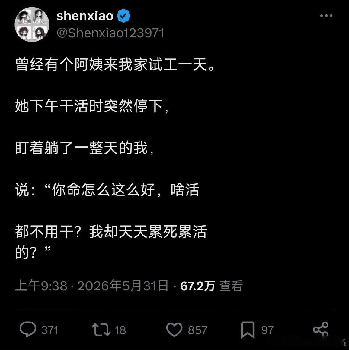 人家感叹一句就是恐怖了？ 