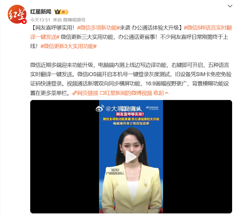 微信多项新功能    目前微信对我来说，最重要的功能是“看家长群”其次是在家庭群