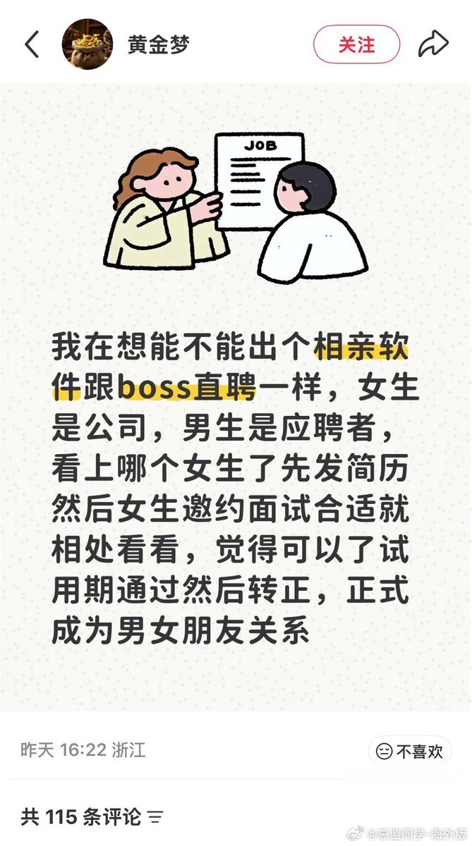 想出来这个想法的真是个天才啊天才般的想法 