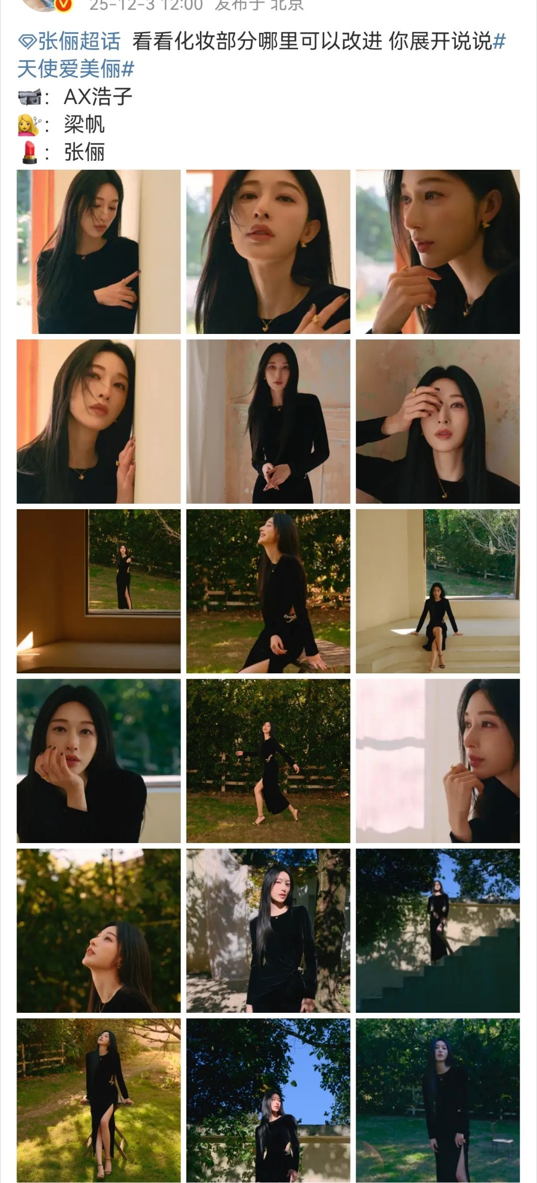 张俪自己化的妆这竟然是张俪自己化的妆！精致的好像专业化妆师化的，手也太稳了吧！ 