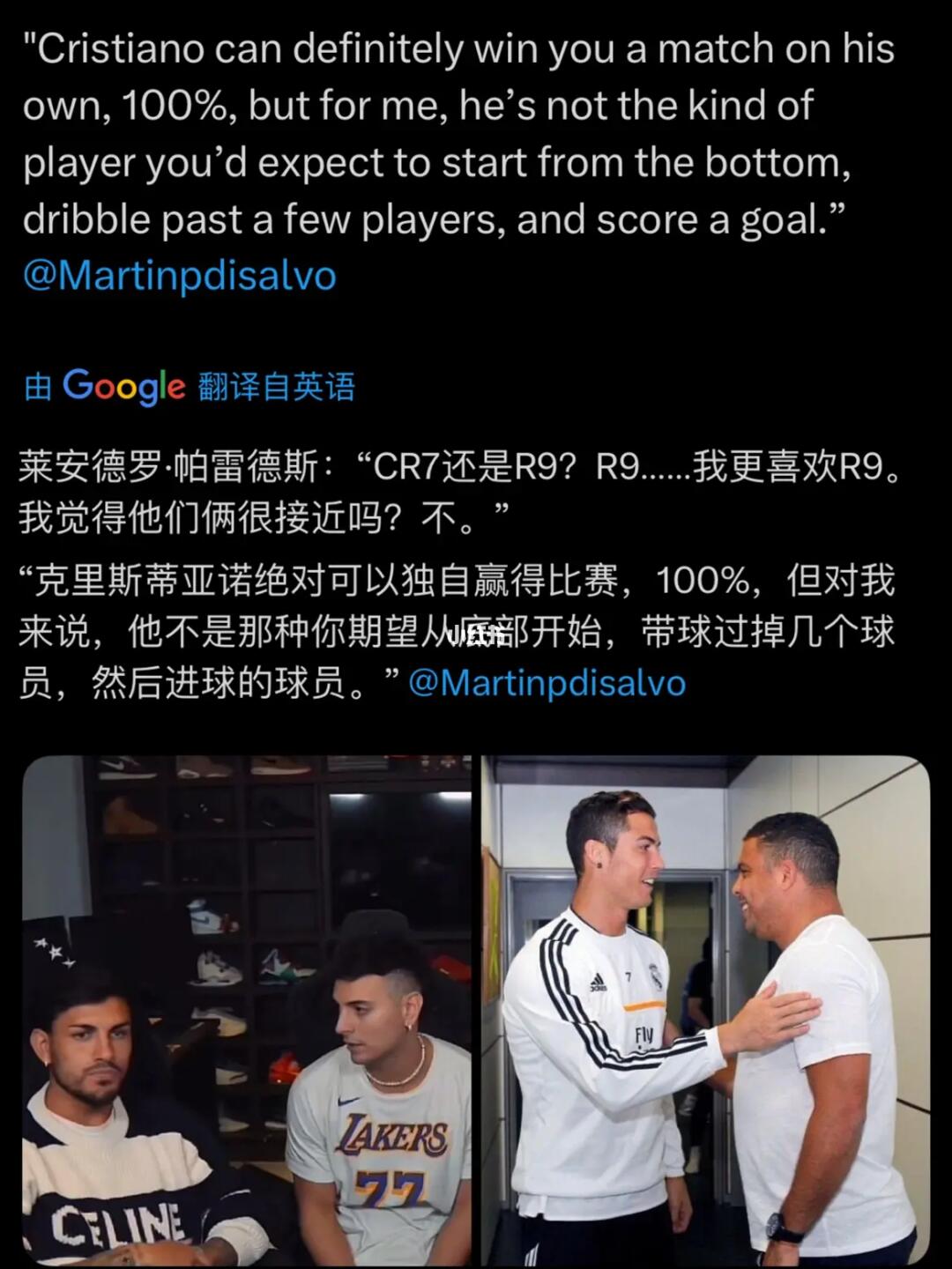 墙：C罗不是那种后场开始，连过几人进球的人