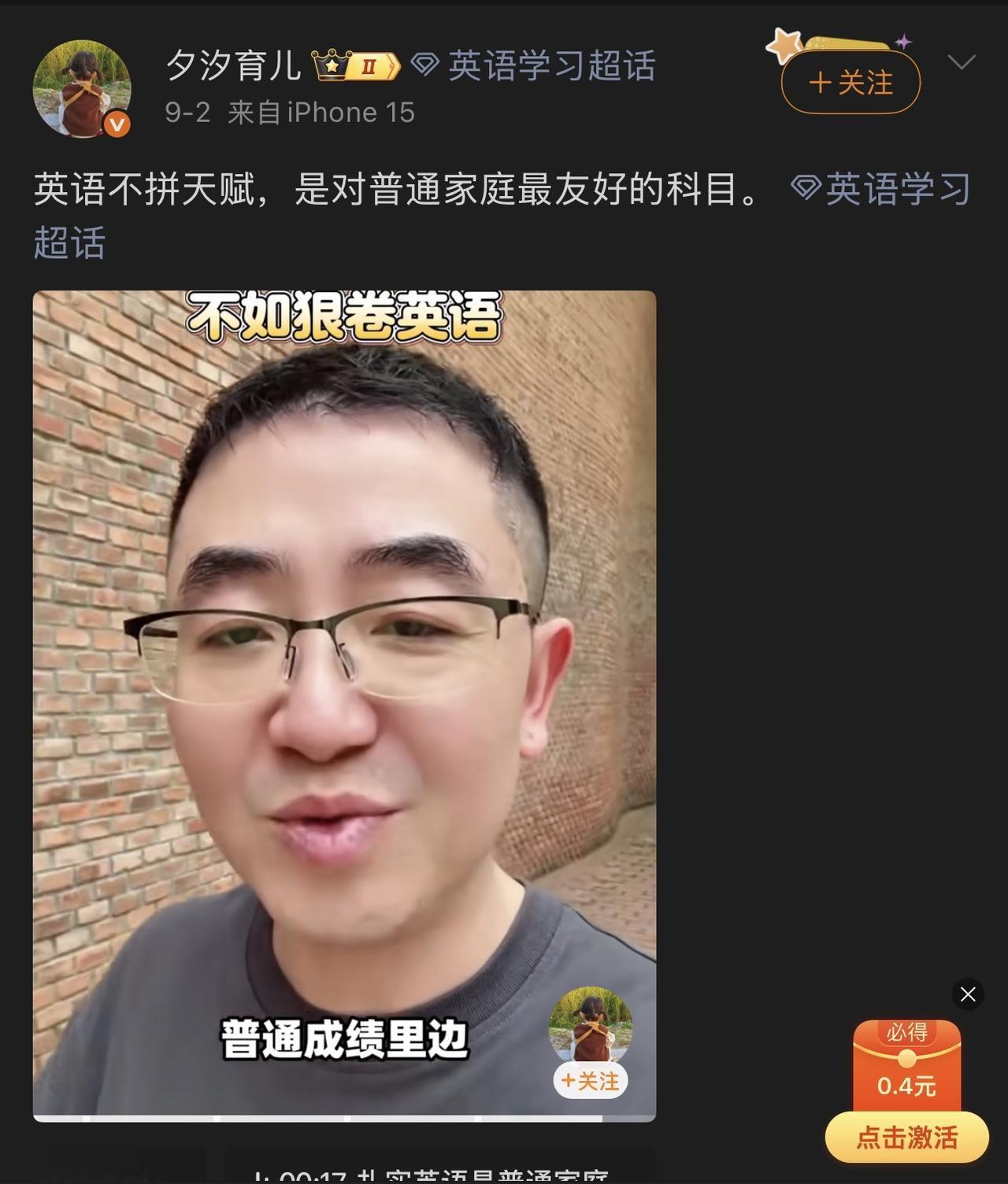 为了卖课也是拼了。语言恰恰是最讲究天赋的。为什么🌹同样的时间有的人能精通8国语
