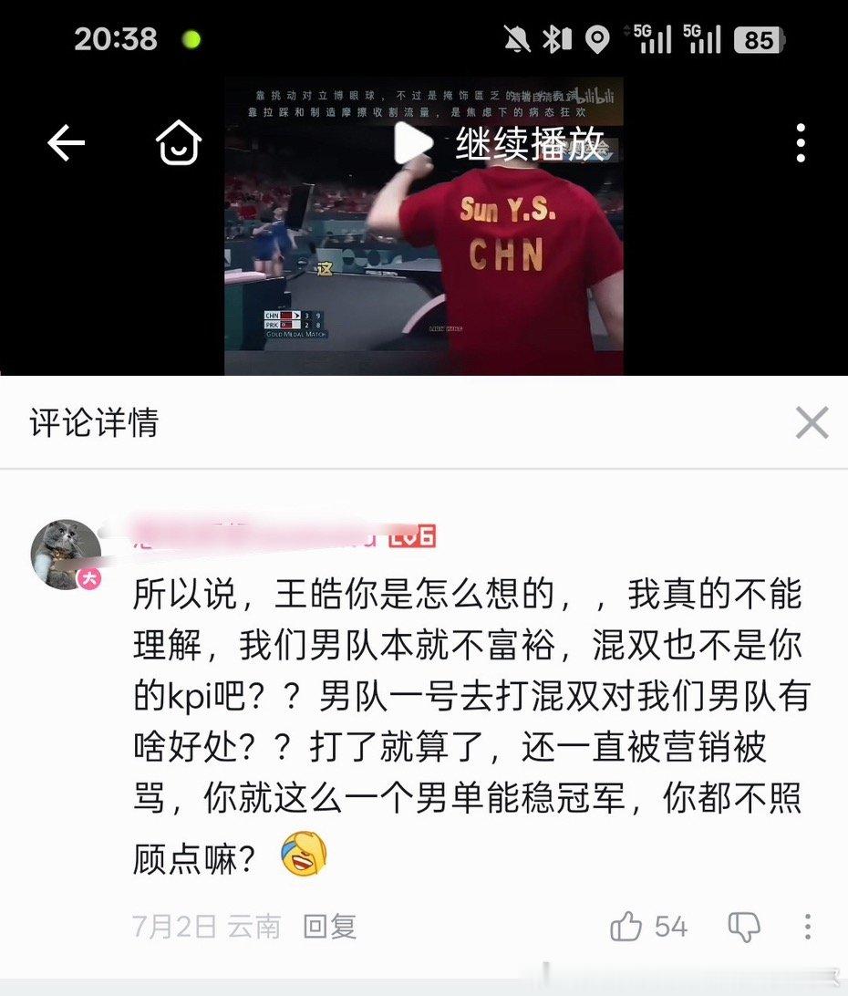 王楚钦粉丝：你就这么一个男单能稳冠军王楚钦本人：林德，我回家了到底谁给她们的自信