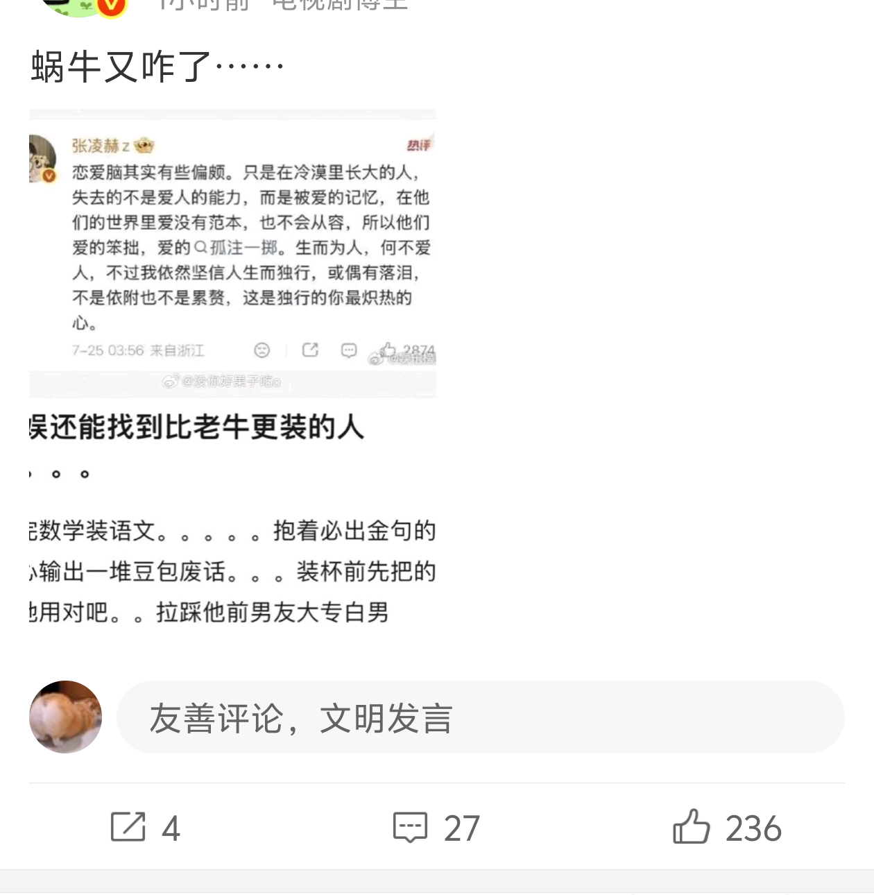 看到蜗牛这个词我瞬间咯噔了一下 