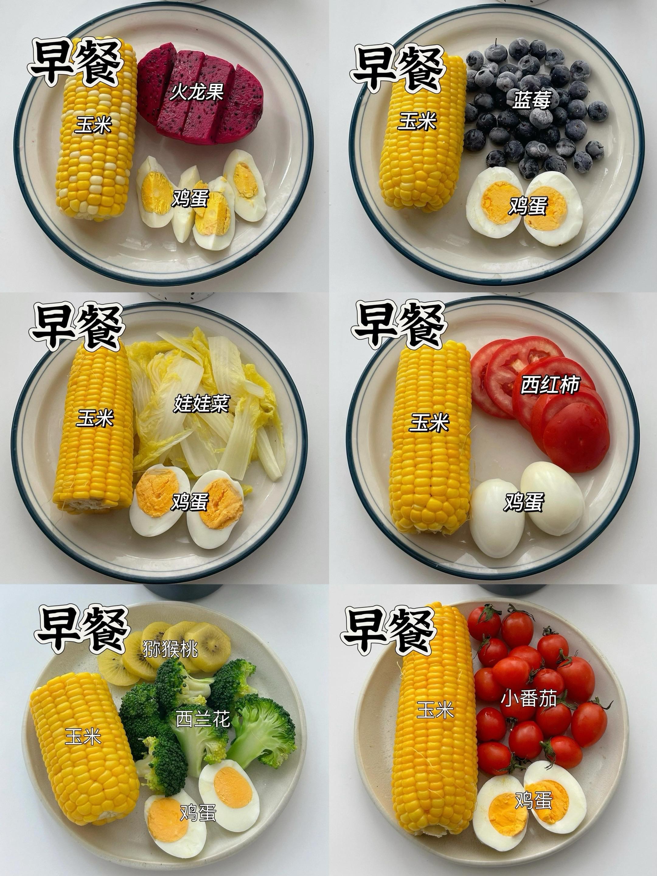 以前135，现在成功98，三餐正常。不断碳水!早餐吃鸡蛋、牛奶、玉米...