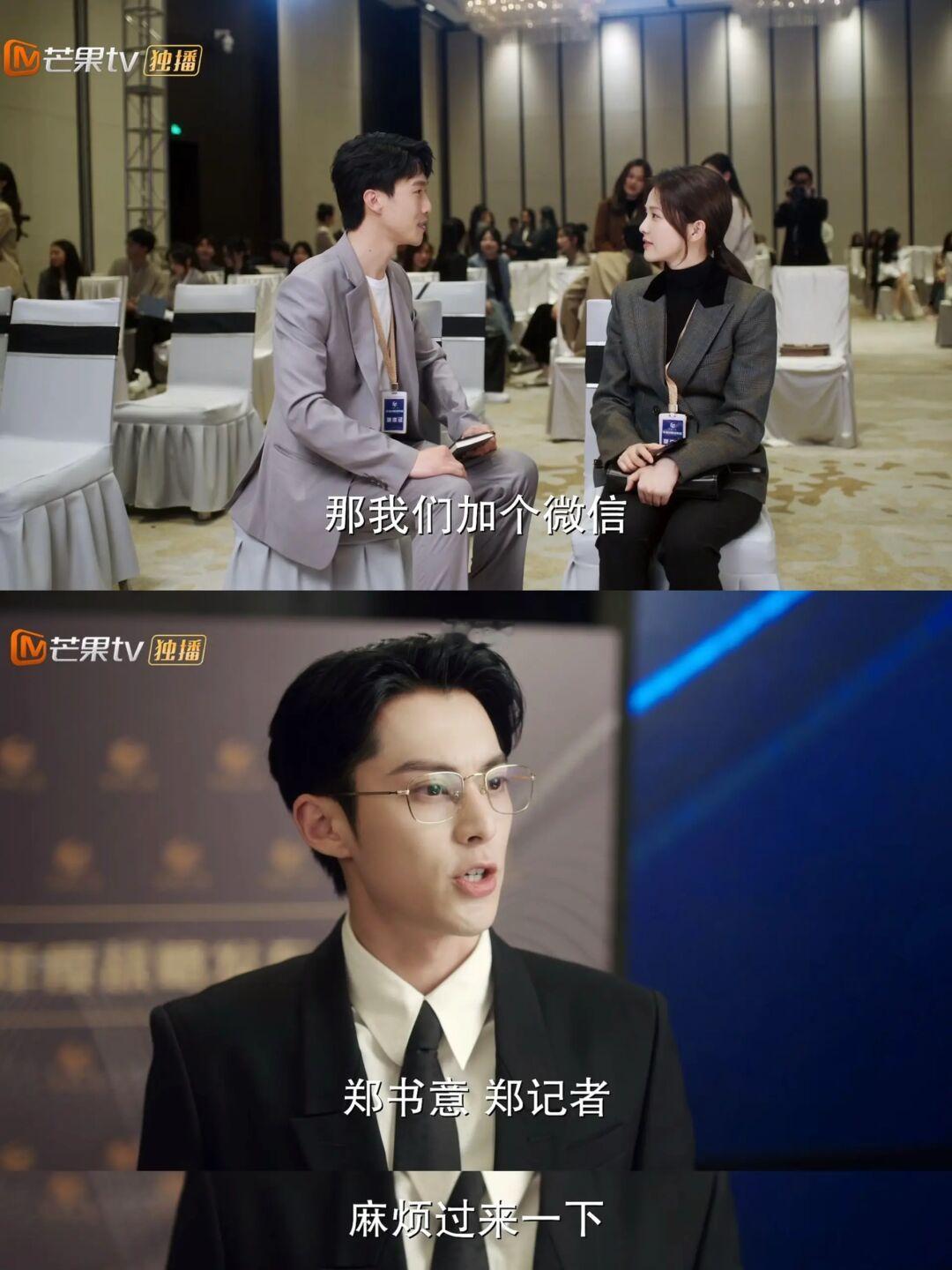 这一幕，我差点要尖叫了❗️竟然没有壁咚❓