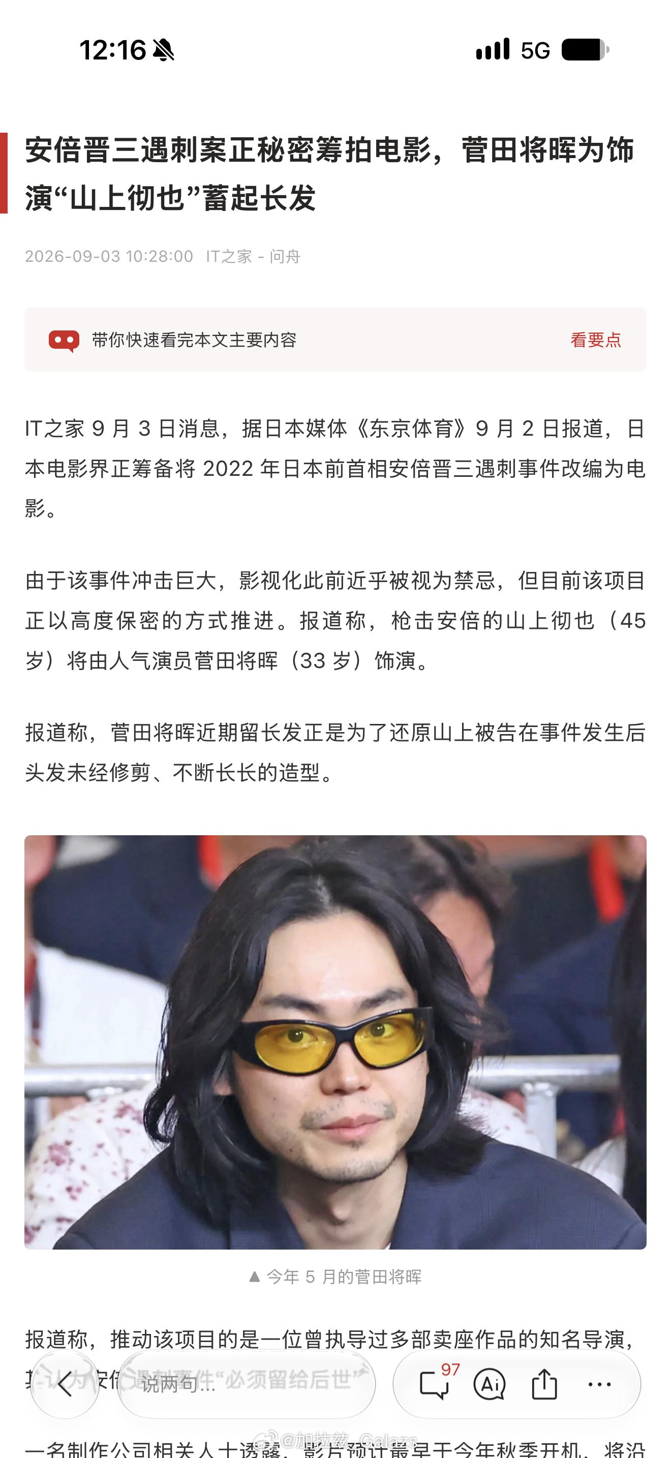 安倍晋三还是被消费了[流鼻血][流鼻血][流鼻血]日服男枪的含金量又上一个台阶 
