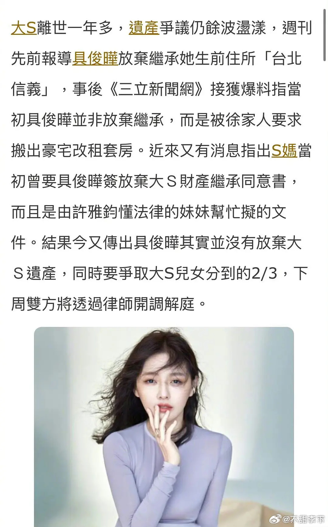 光头要剩下三分之二的消息应该是徐妈那边放出来的吧，不演亲爱一家人开始狗咬狗了 