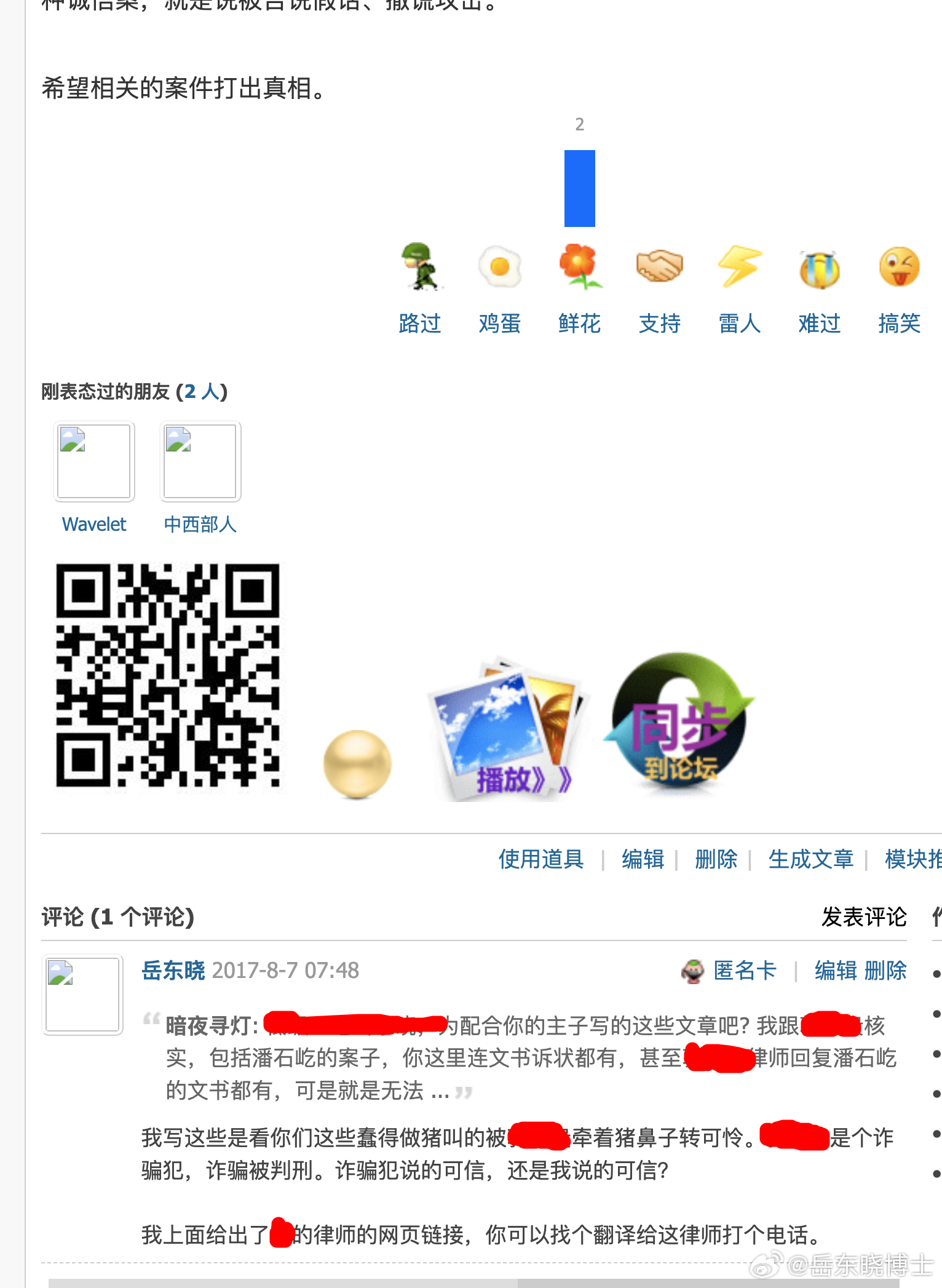 判断力：刚在油管上看到某位媒体人士，曾说某某某是500年不遇的奇才，如今此人被判