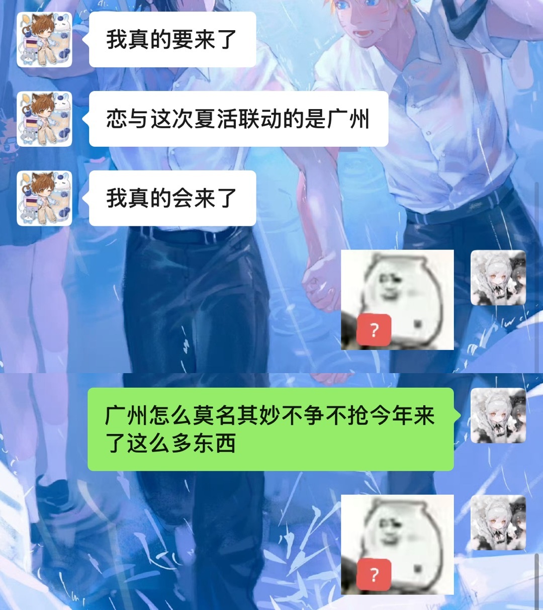 怎么莫名其妙广州入就赢了 