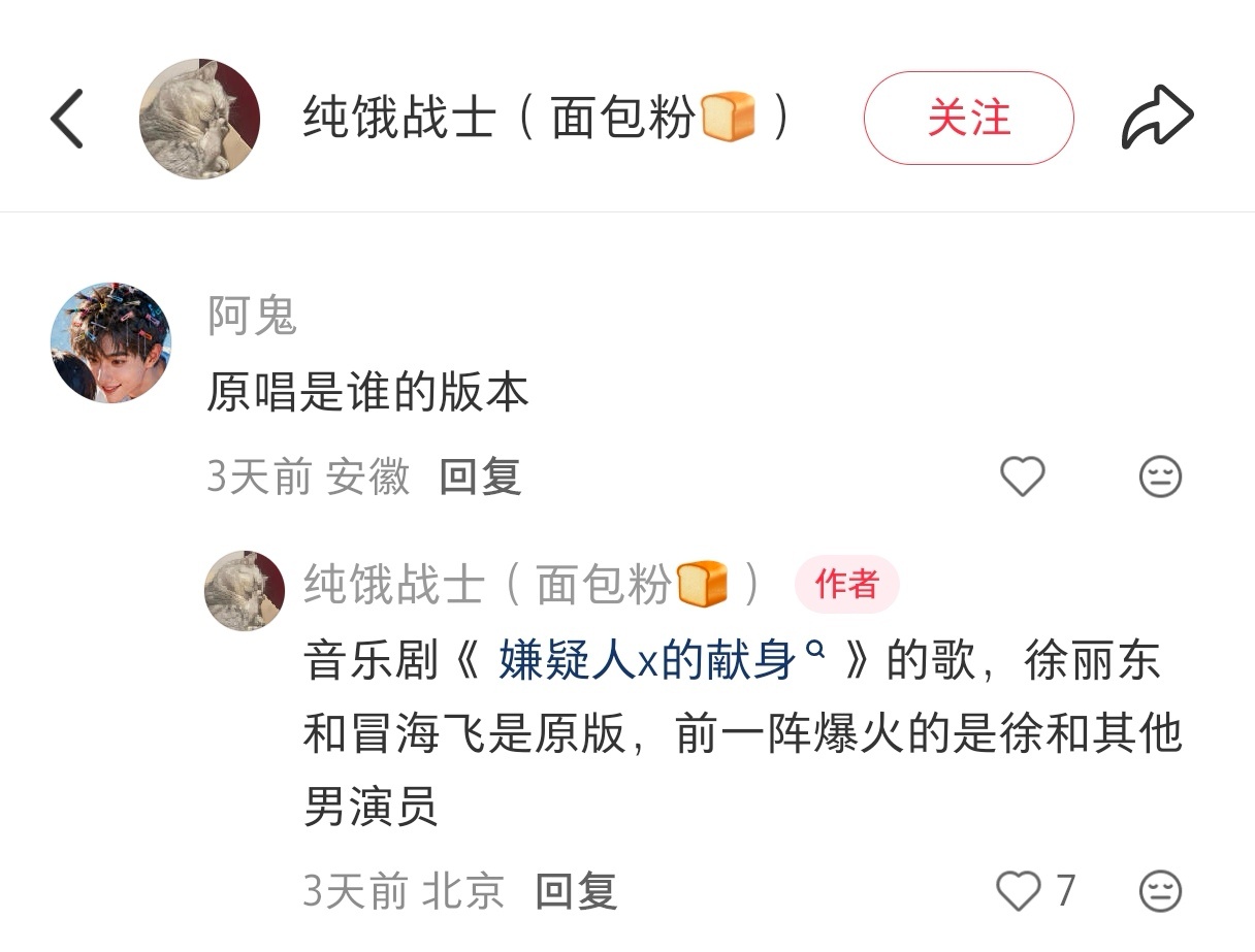 我哥哥没趁着热度营销就成其他男演员了，你们这些件货闹够了没