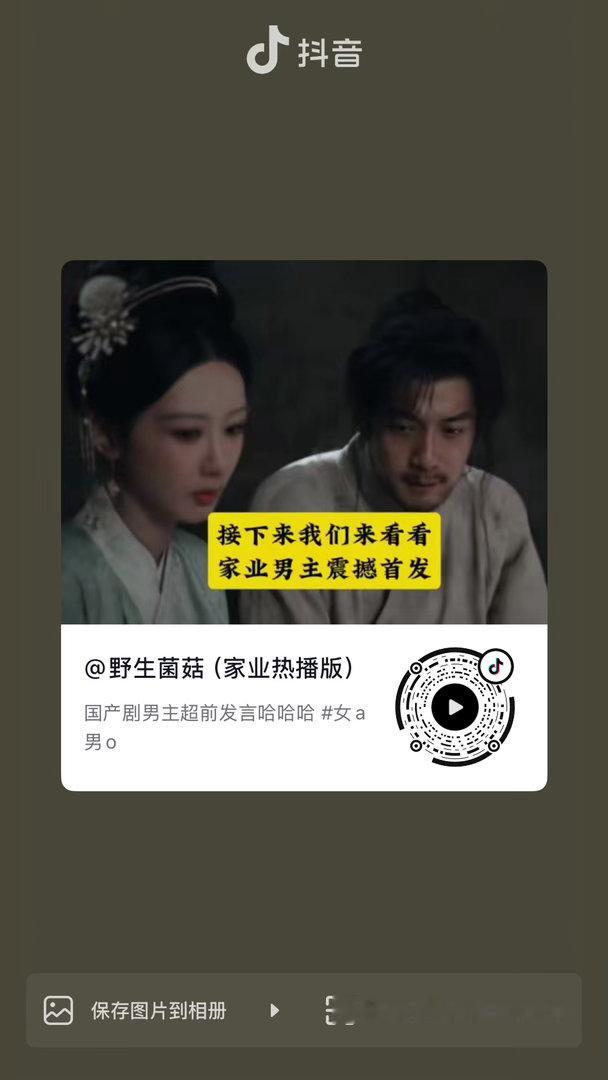 你们去看这个好好家伙哈哈哈哈哈哈哈哈杨紫李祯