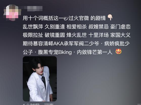 这一秒过火 概述成这样子 我可期待起来了！！！！乱世飘萍 久别重逢 相爱相杀 叔