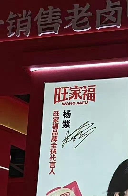 杨紫新代 ​​​