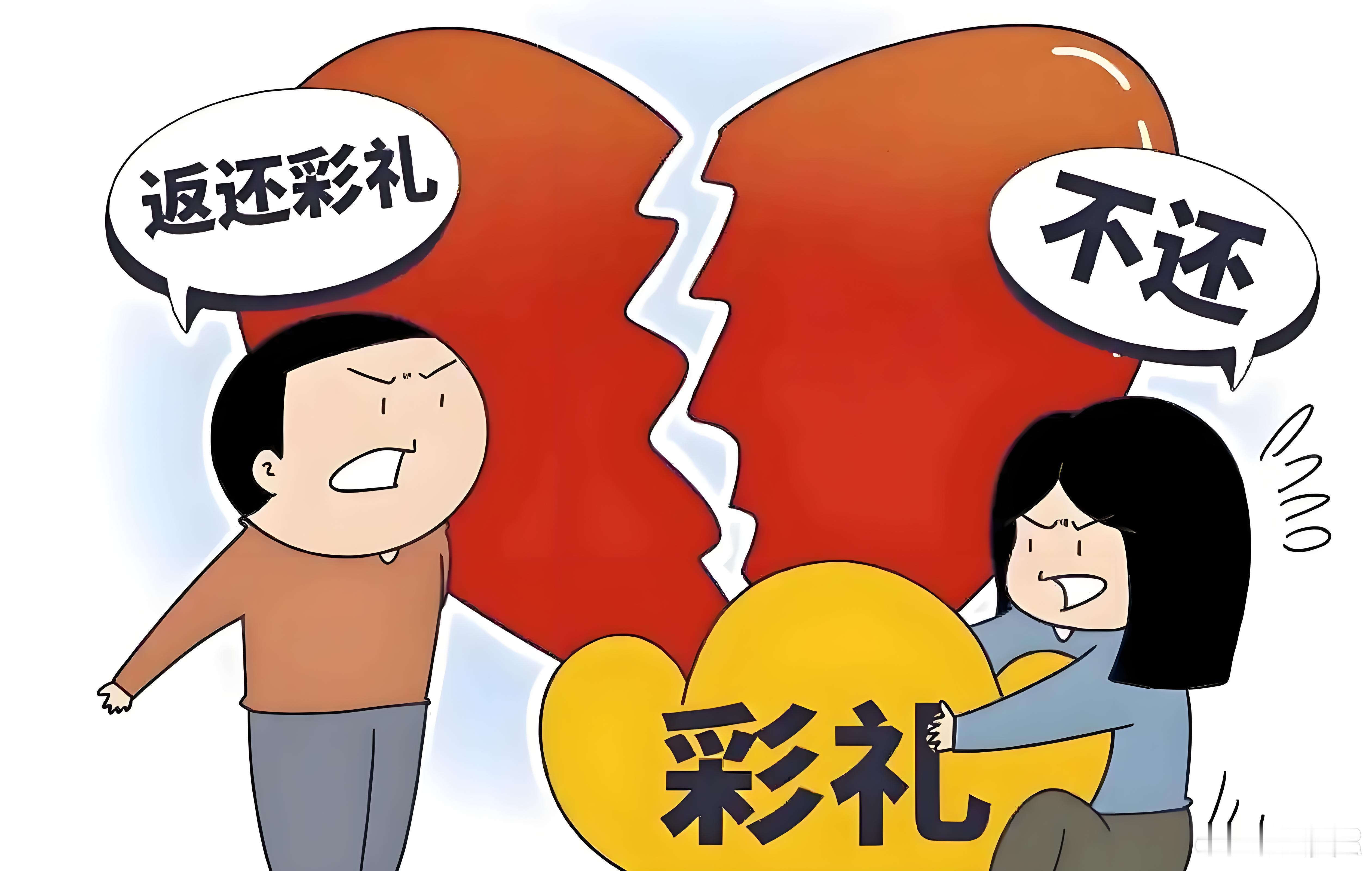 18万彩礼被扣下女儿起诉爸妈结婚彩礼应该归谁？一般家庭是给小两口的支持也有父母拿