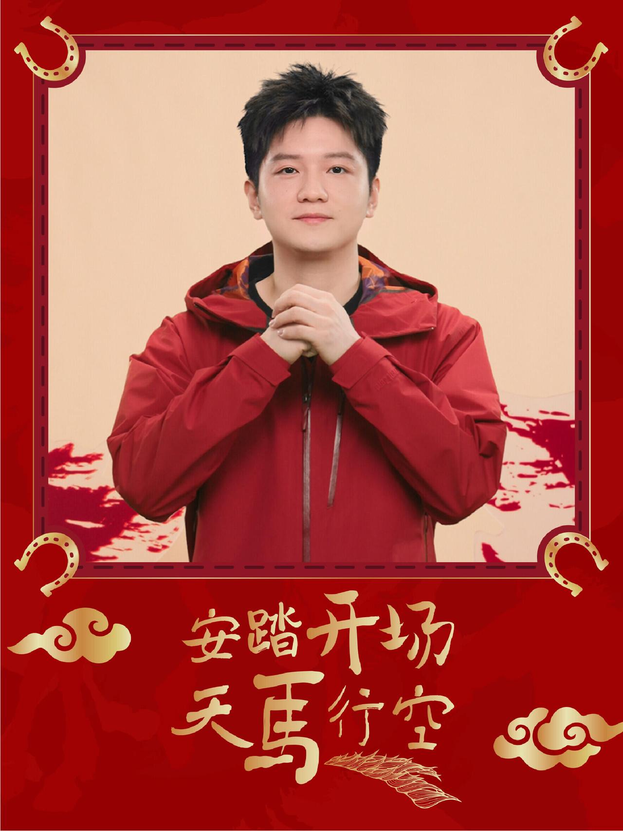 安踏和东哥来了，马到成功！
樊这么也会天马行空，脑子里面在想什么，秀一下自己的球