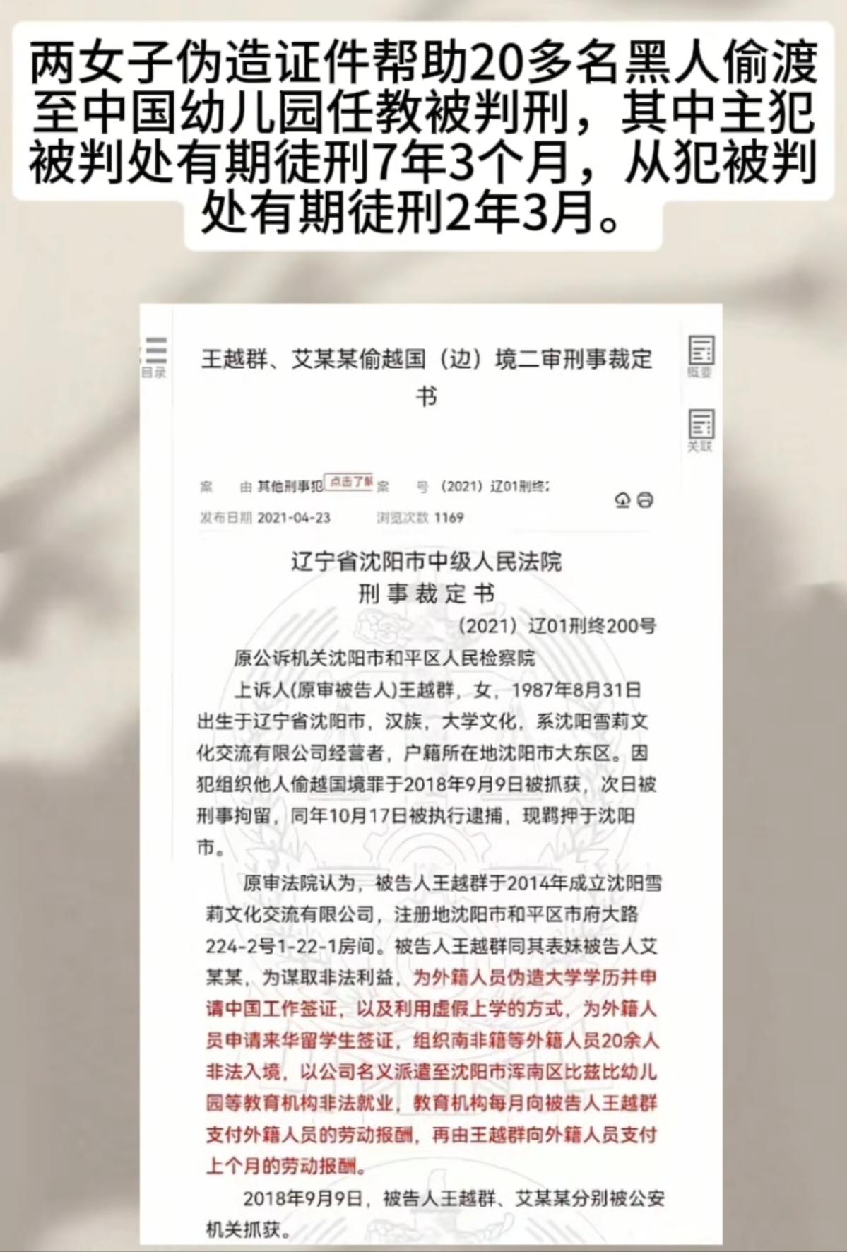 花着一个月几千块的学费，指着墙上的外教照片跟亲戚朋友显摆，结果你孩子喊了一年的那